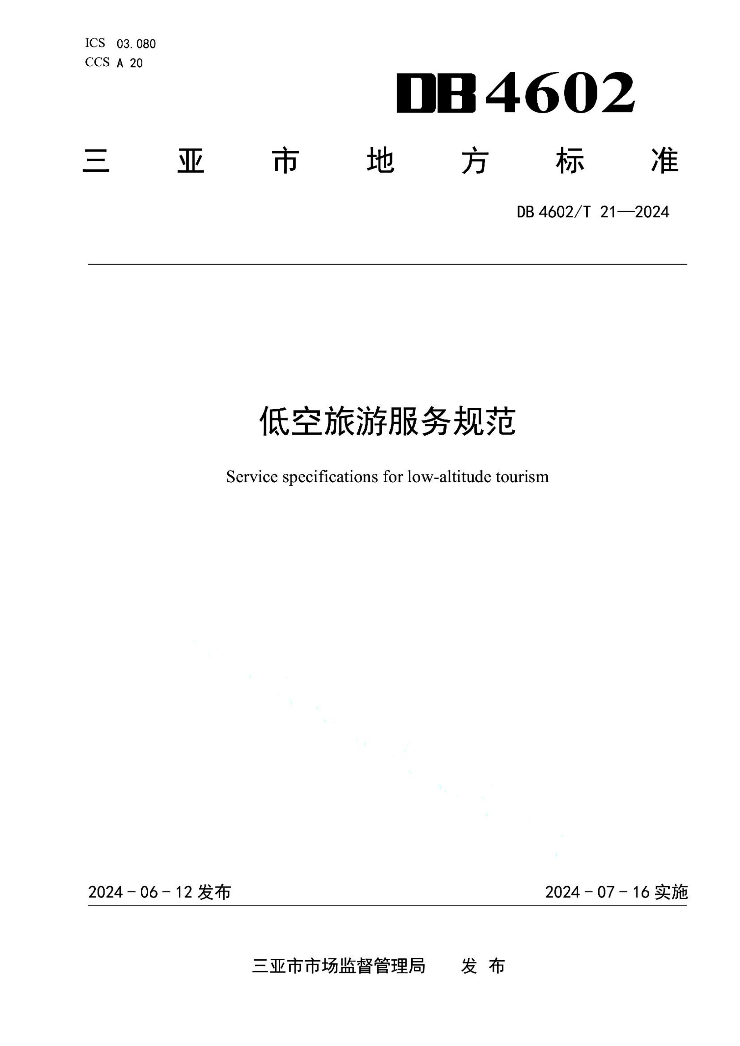 资源详情图
